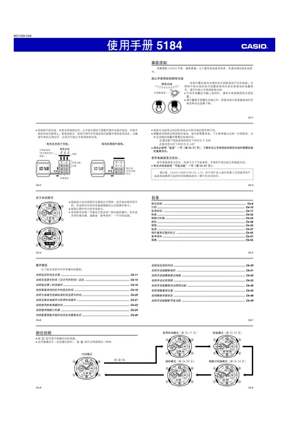casio 卡西欧 5184